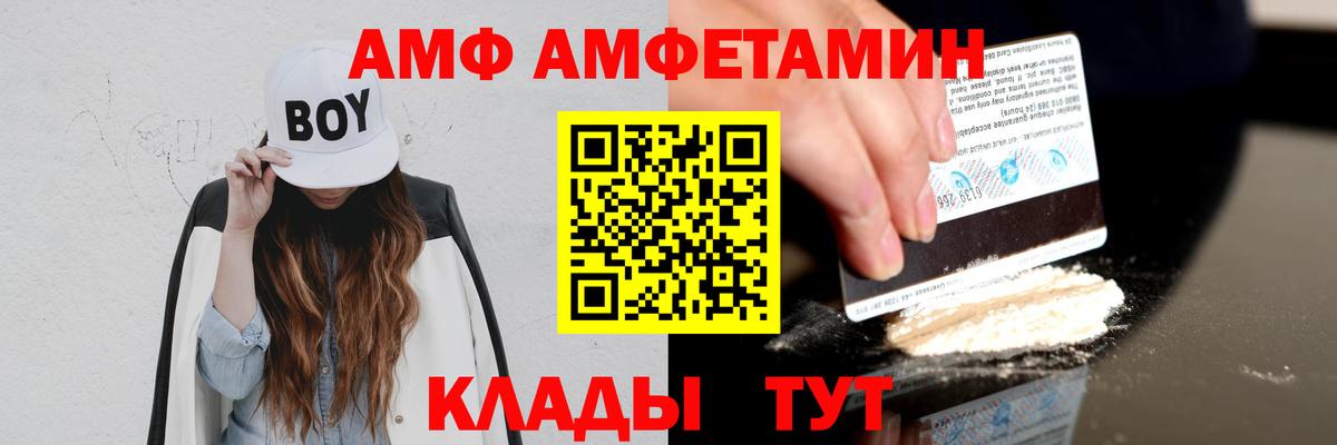 Amphetamine  Вход с VPN  Клин  Amphetamine 98% 
