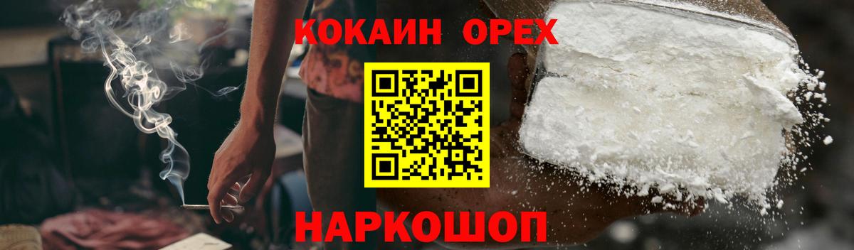 Клин  COCAIN  Вход с VPN  Cocaine Columbia 