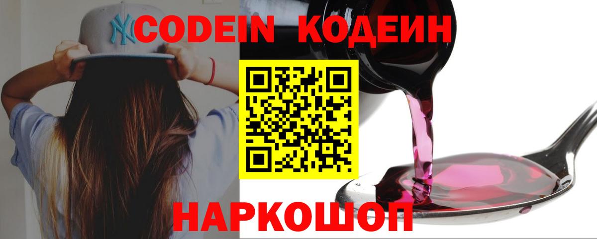 Клин  Codein напиток Lean (лин)  Кодеиновый сироп Lean напиток Lean (лин)  Вход с VPN 