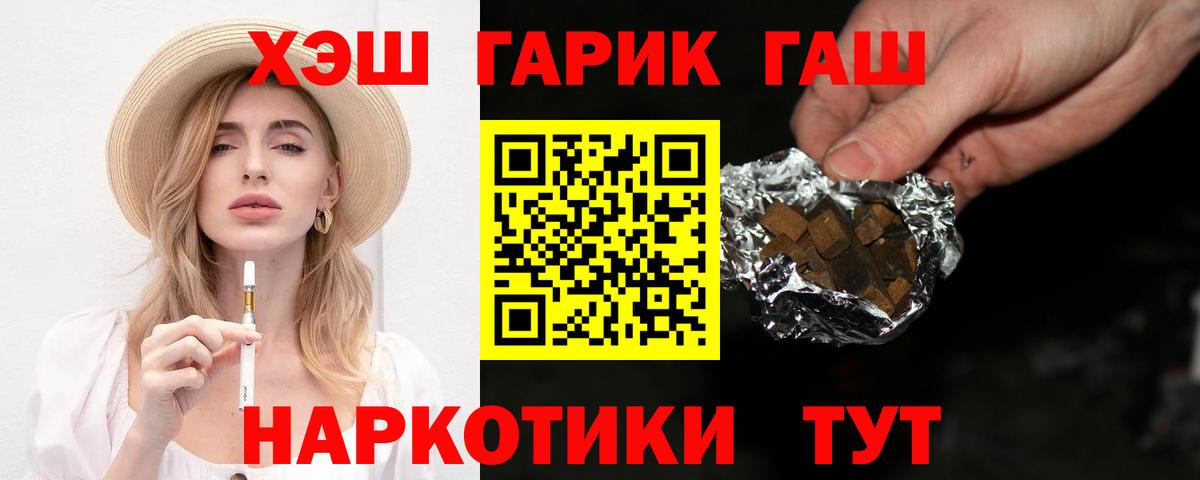 купить  сайты  Гашиш хэш  Вход с VPN  Клин  ГАШ VHQ 