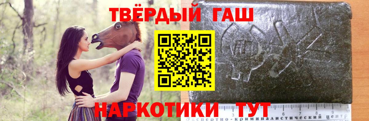 Мефедрон  ГАШ  МЕФ   Клин  Вход с VPN  АМФ   Каннабис  ГАШИШ  A-PVP СК кристаллы 