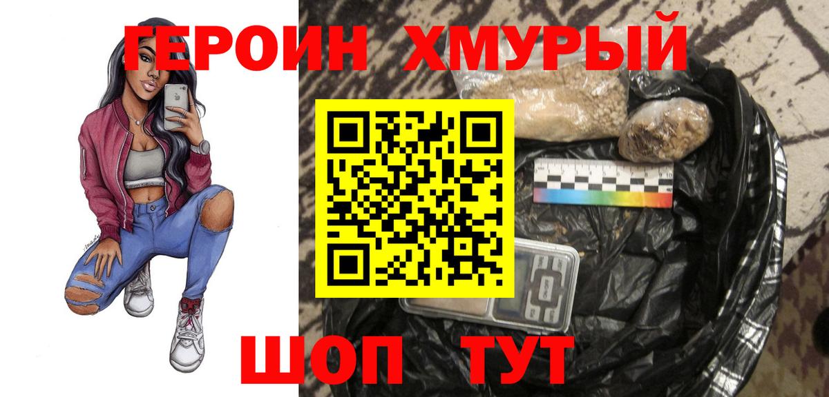 Клин  Героин Афган  Вход с VPN 