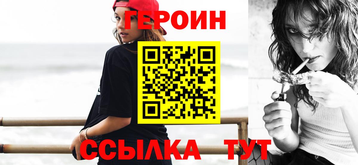 ГЕРОИН Афган Клин