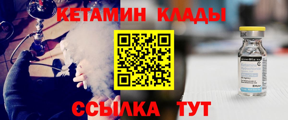 Клин  Кетамин ketamine  КЕТАМИН VHQ  Вход с VPN 