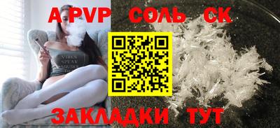a pvp Краснокаменск