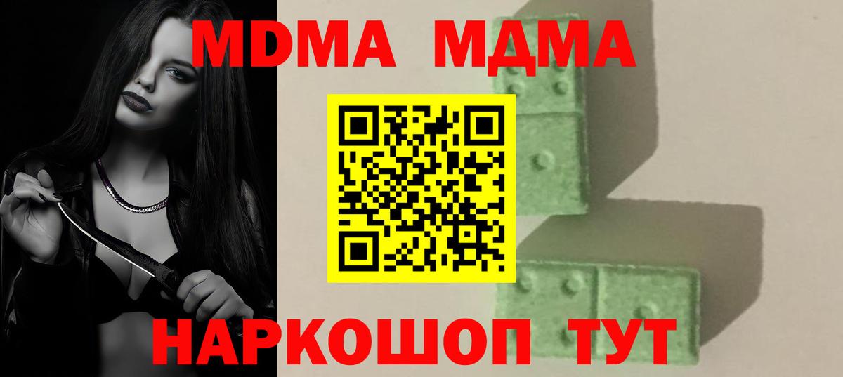 МДМА crystal  МДМА Molly  Вход с VPN  МДМА  Клин 