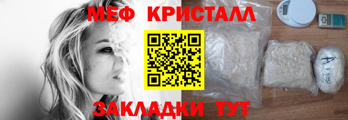 Меф  МЕФ 4 MMC  Клин  Вход с VPN  МЯУ-МЯУ 4 MMC 