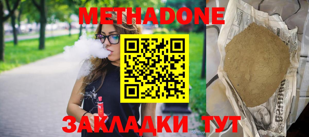 площадка телеграм  Метадон VHQ  Вход с VPN  OMG ONION  МЕТАДОН белоснежный  Клин 