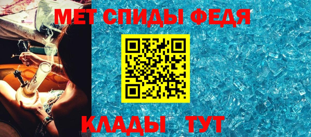 Первитин кристалл  Вход с VPN  Клин 