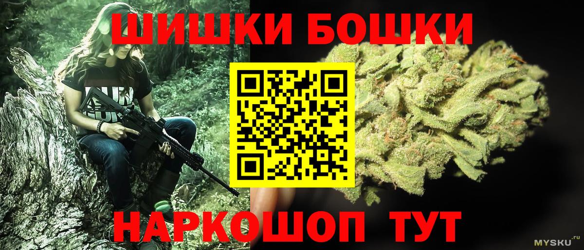 Канабис Ganja  Бошки Шишки конопля  Вход с VPN  Клин  Канабис план 
